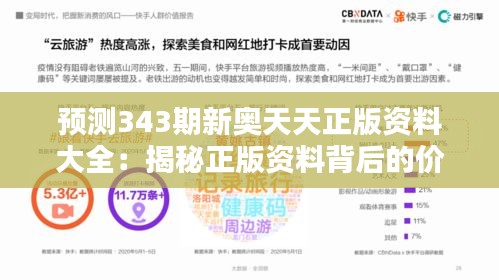 大事夸张 第4页