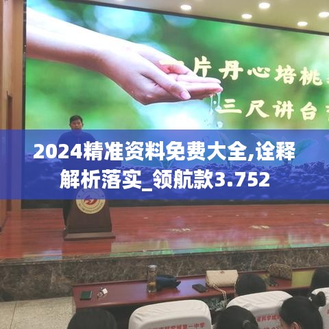 下马看花 第4页