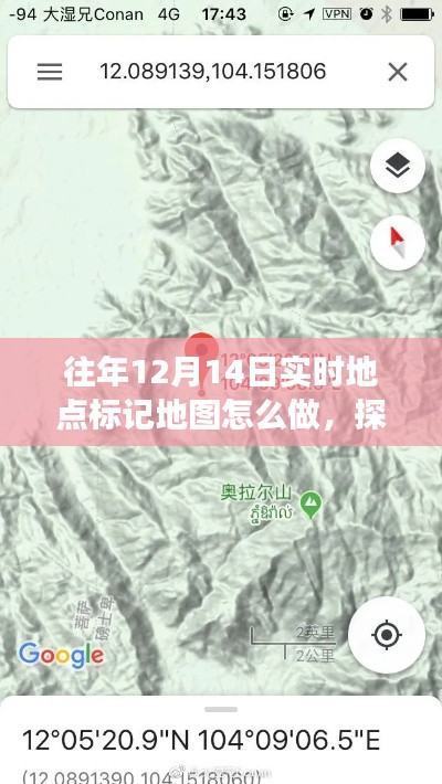 探索未知秘境