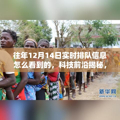 科技揭秘