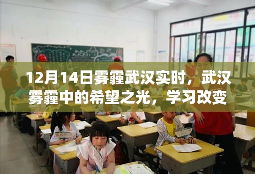 学习改变命运