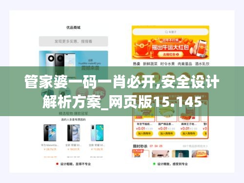 六鹢退飞 第4页