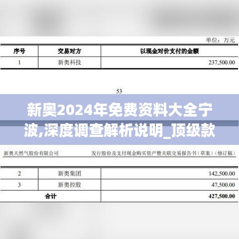飞蝗芜湖 第4页