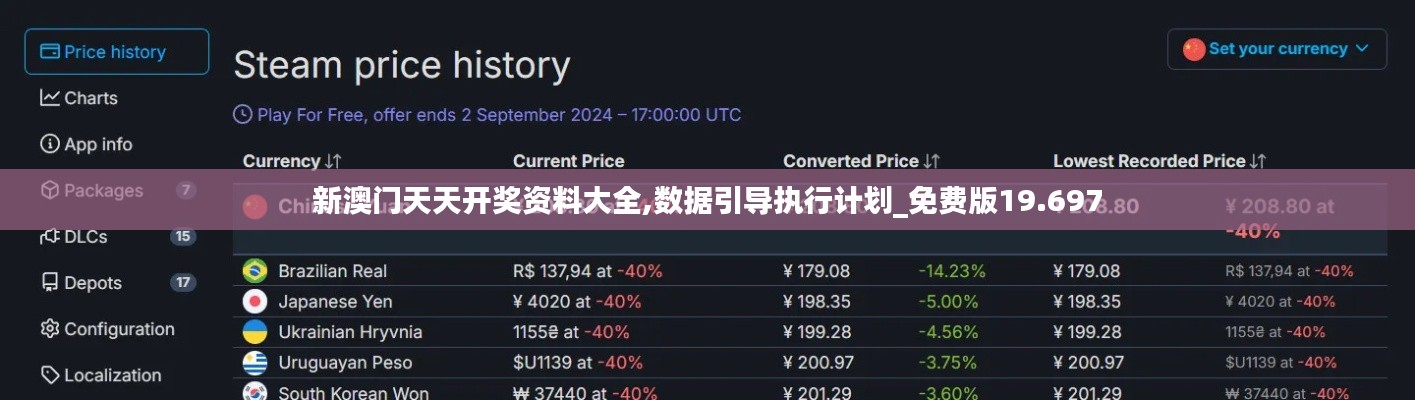 天潢贵胄 第4页