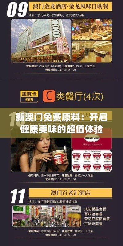 没张倒置 第3页