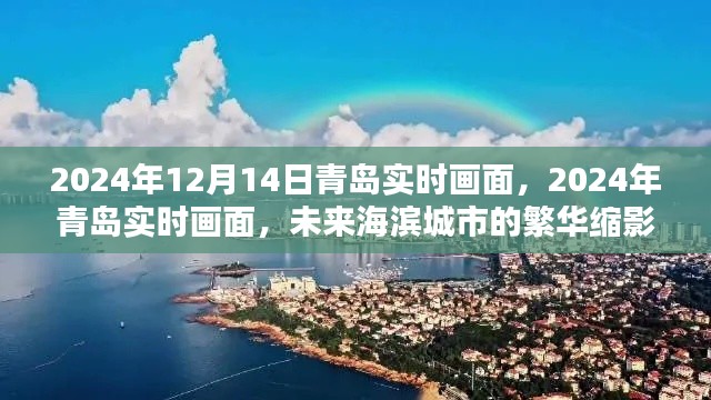 展望