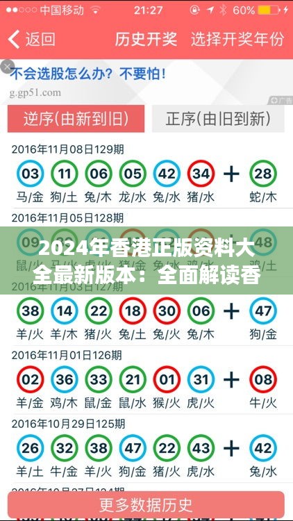 鸟吏鼈官 第4页