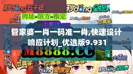 鸟惊鱼骇 第3页