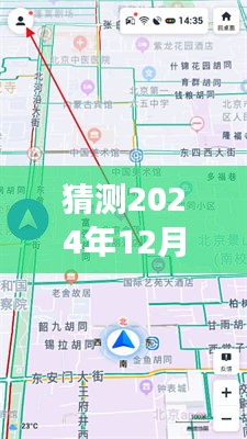 高德地图车镜版实时导航，预测未来技术革新与用户体验博弈的展望（高德地图前瞻报告）