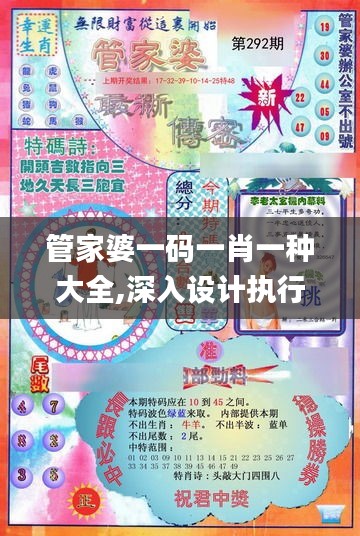 九死一生 第5页