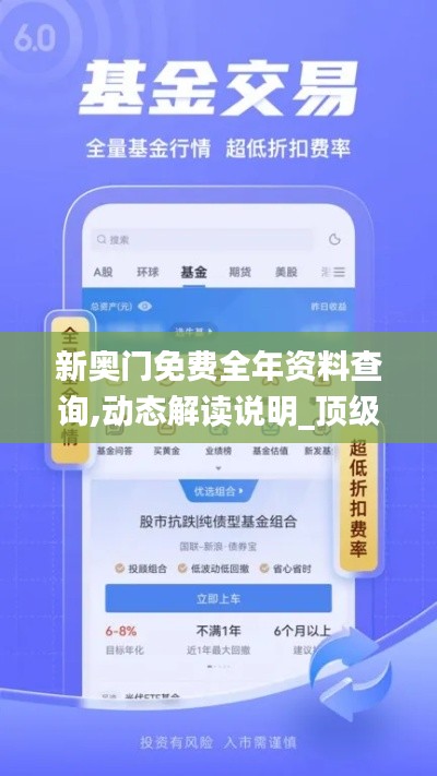 新奥门免费全年资料查询,动态解读说明_顶级版10.287
