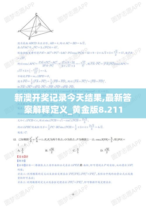 放浪形骸 第4页