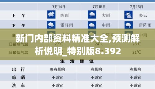 肝胆相照 第5页