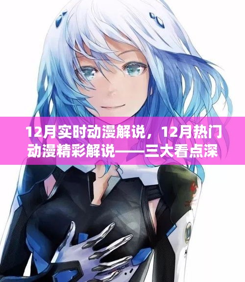 深度剖析
