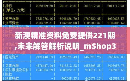雅量高致 第4页