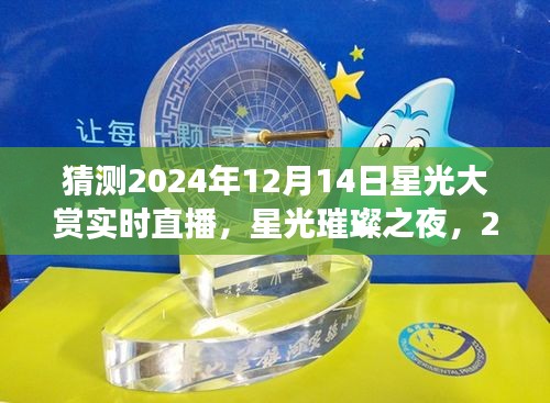 顶天立地 第4页