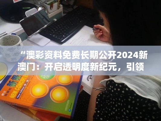 富贵利达 第3页