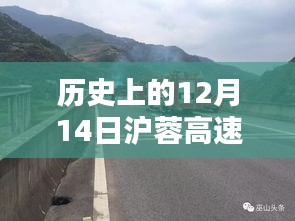 沪蓉高速奉节至万州段，历史沿革与实时体验深度解析