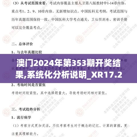 斗志昂扬 第3页