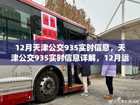 实时信息