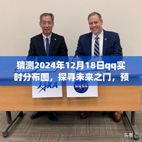 未来之门探寻