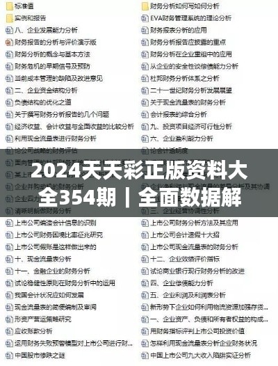 七贵五侯 第4页