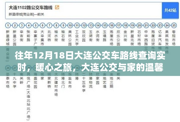 暖心之旅