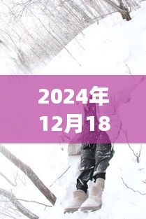 狐假虎威 第4页