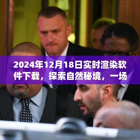 奇妙之旅