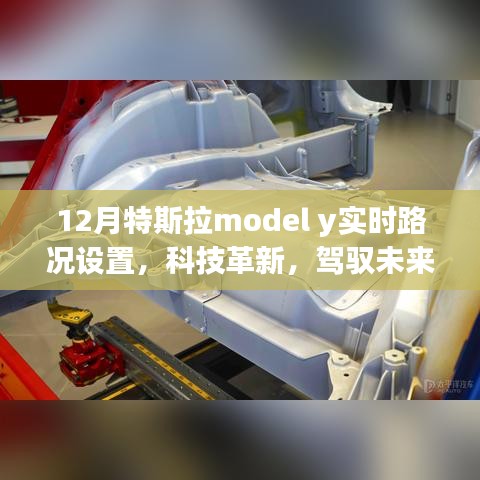 科技引领未来