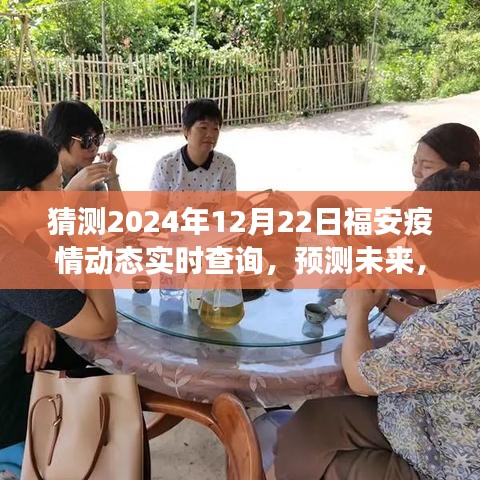 预测与展望