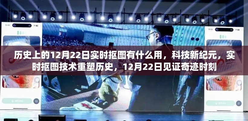 科技新纪元