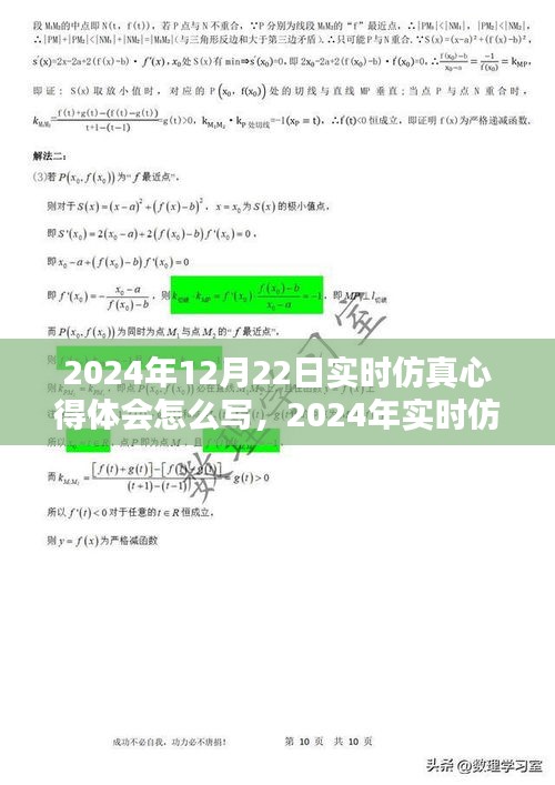 徙宅忘妻 第4页