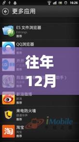 科技重塑生活体验