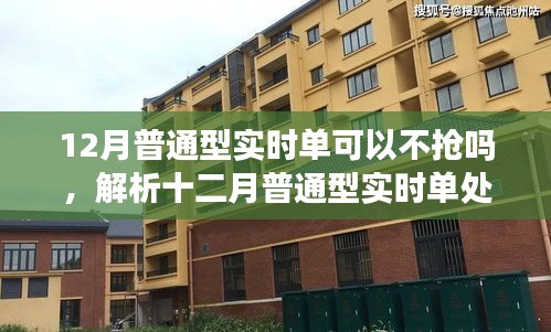 策略解析