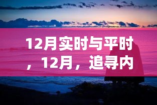 旅程