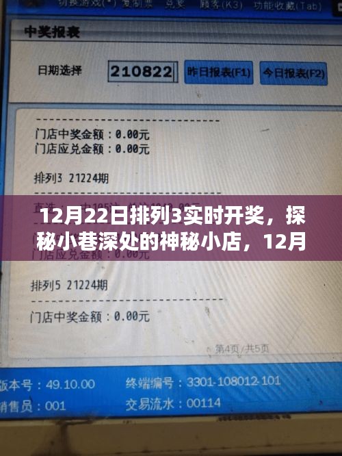 神秘小店