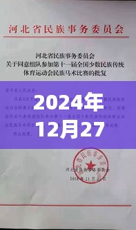 2024年12月27日安平县疫情最新动态查询