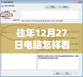 电脑查看实时网速图表方法往年12月27日解析
