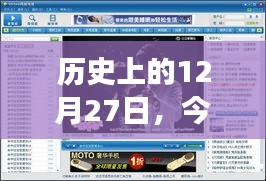 历史上的今天，相机轨迹修改软件的诞生与发展，字数在要求的范围内，同时能够清晰地表达文章的核心内容，希望符合您的要求。