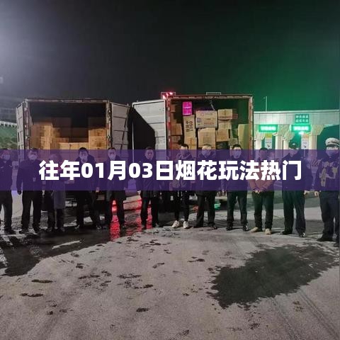 矢志不渝 第3页