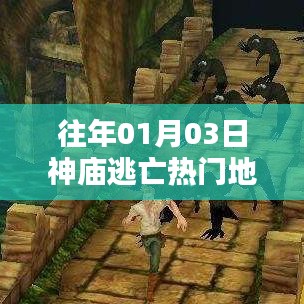 翰飞戾天 第3页