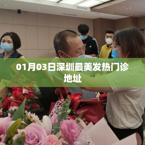 贵而贱目 第3页