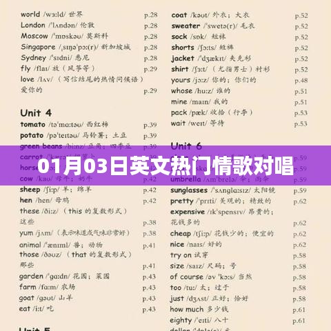 初遇在故事开头 第4页