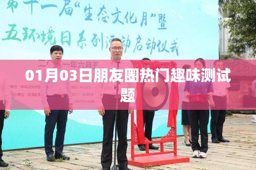 热门趣味测试题席卷朋友圈，你挑战了吗？