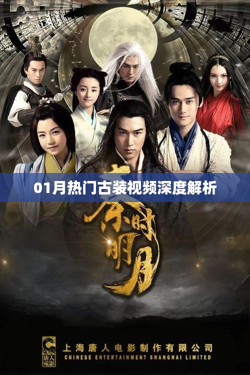 雅人韵士 第3页