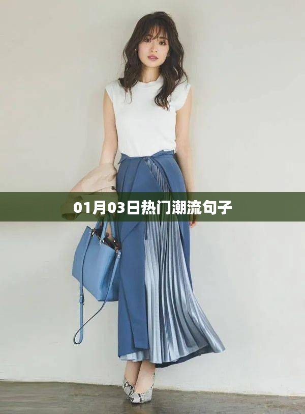 花枝招展 第3页