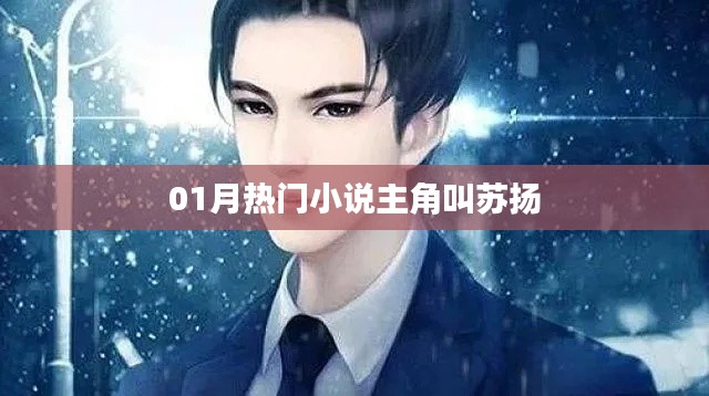 功名富贵 第4页