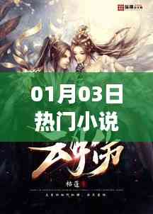 热门官场玄幻小说,每日更新抢先看