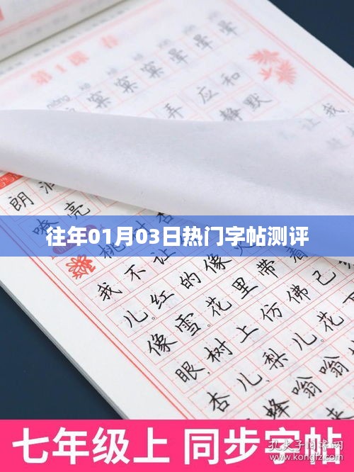 张骞乘槎 第4页